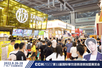 8月26日，廣州！CCH2022第11屆餐飲連鎖展即將隆重開幕 — 引爆連鎖餐飲新未來