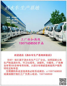 3噸灑水車配件工廠價格詳解 實用選擇與采購建議