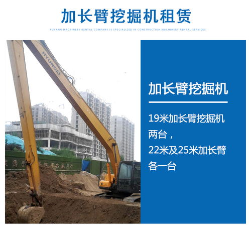 超長臂挖掘機租賃站 ?？h超長臂挖掘機 晴雨建設工程機械租賃